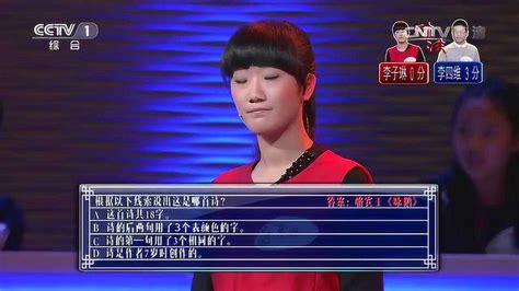 《中国诗词大会》第三季总决赛今晚播出 - 搜狐视频