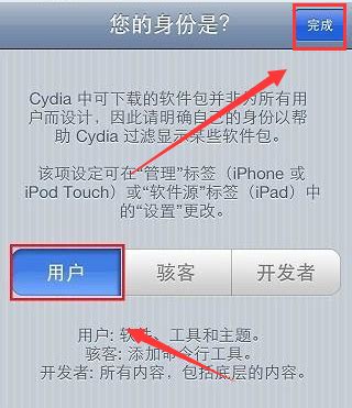 苹果cydia插件分享 - 哔哩哔哩