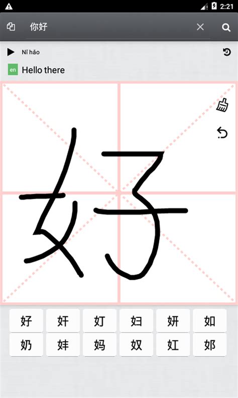 Image result for Chinese Handwriting Input Setup Tutorial
