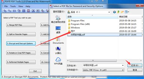 PDFill PDF Tools下载-PDFill PDF Tools官方版下载-华军软件园