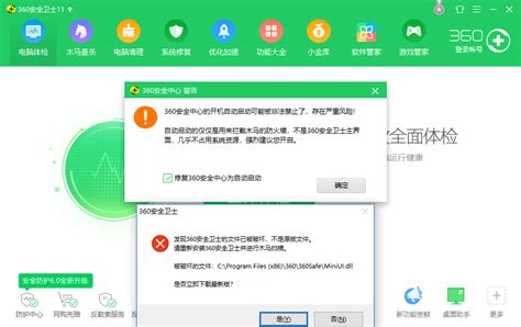 为何360安全卫士安装不了_360社区