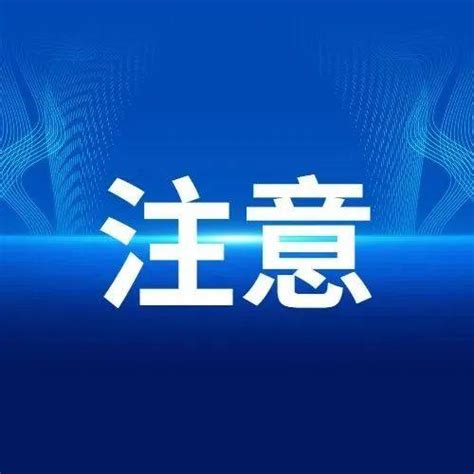 接到流调电话，我们需要这样做！_疫情_信息_轨迹