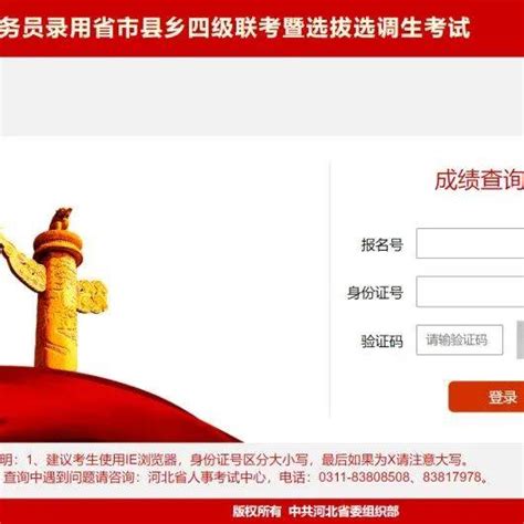 2022河北省考进面分数及考情分析—廊坊篇 - 河北公务员考试网
