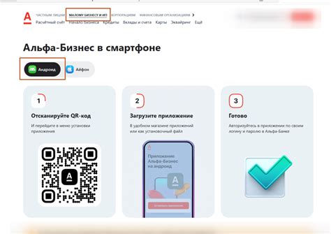 Альфа-Банк онлайн: вход в личный кабинет, функции и возможности — ФПА