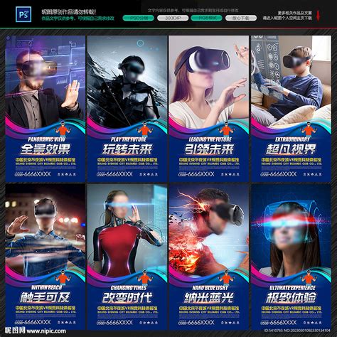 Vr海报 的图像结果