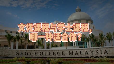新加坡管理学院SIM的“大专”文凭 -- 通往世界名校的桥梁课程 - 知乎
