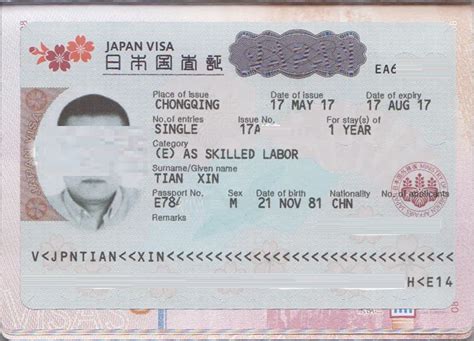 日本个人旅游签证（重庆送签，携程内部，MICE专用）