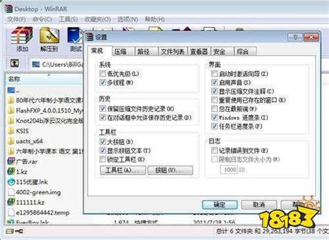 WinRAR压缩软件下载,WinRAR破解版下载,WinRAR免费版下载-下载集