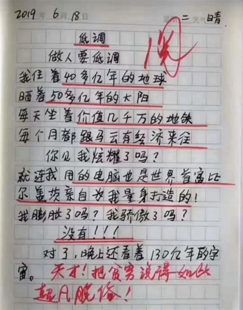 小学生作文《热死了》火了，老师说：我拜你为师吧！_腾讯新闻