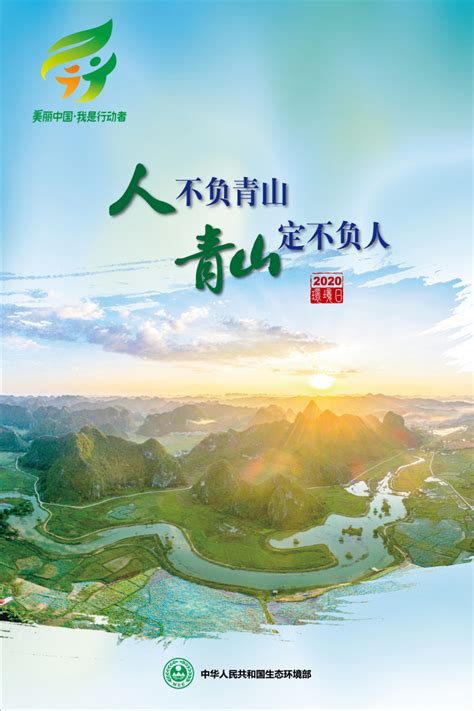 全面推进美丽中国建设生态环境保护宣传展板图片_展板_编号13056451_红动中国