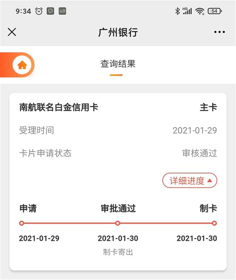 18cm 广州银行怎么查额度哦 没有收到核发短信通知-国内用卡-飞客网