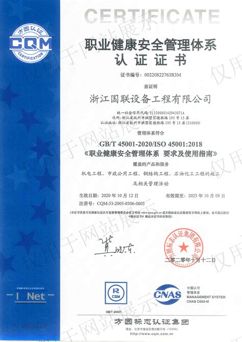 质量管理体系认证证书-浙江宏正项目管理有限责任公司