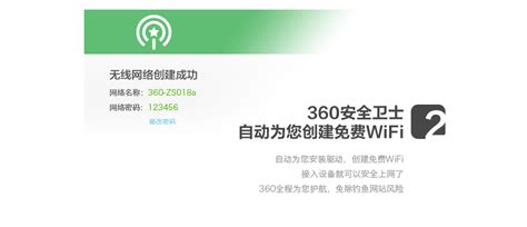 360随身WiFi - 360WiFi官网