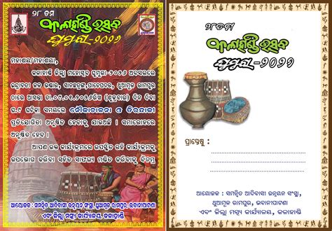 Kalahandi Utsav Festival Invitation Card & Envelope Design PSD (7x5 ...
