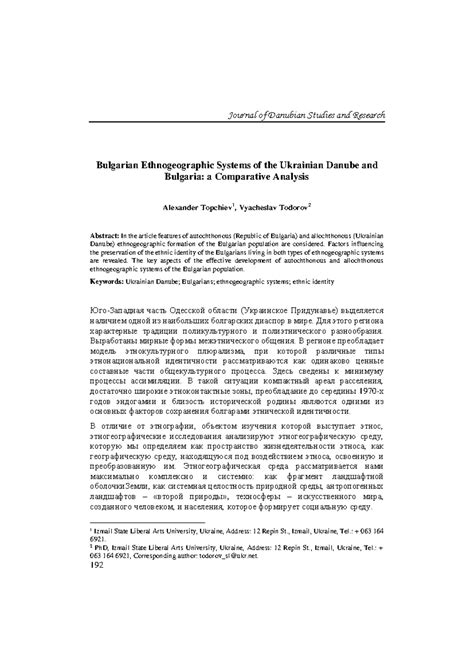 5377 17782 1 PB - 5ty6uhyju - Journal of Danubian Studies and Research ...