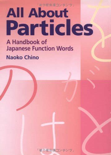 Buy All About Particles: A Handbook of Japanese Function Words Book ...
