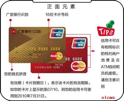 广发银行信用卡 - 卡盟网