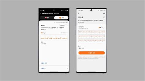 Samsung Health Monitor won't work on phones with Android 11 (or below) - SamMobile