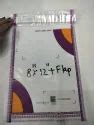 Poly Bags - MSHO 8 x 12 Inch Transparent Meesho Barcode Poly Bag Trader ...