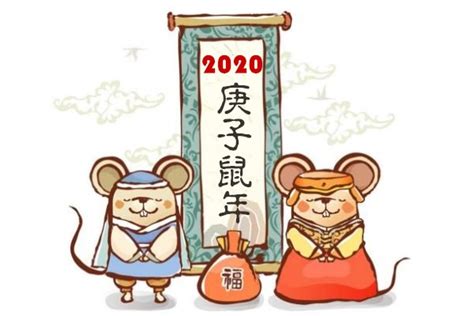 创意鼠年2020新年吉祥生肖鼠元素图片免费下载_PNG素材_编号z09ij2x8e_图精灵