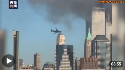 美国911袭击事件，双子塔被撞瞬间，损失超2000亿_腾讯视频