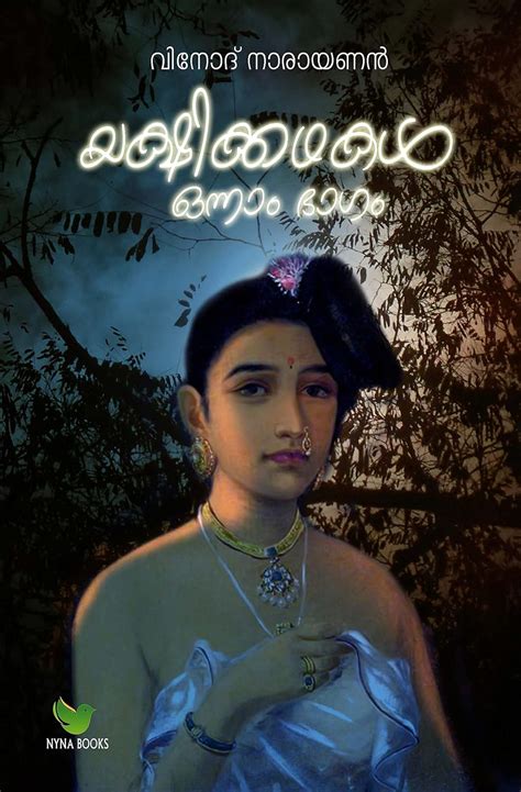 യക്ഷിക്കഥകള് Malayalam Yakshikkadhakal: Keralathile Yakshikkadhakal ...