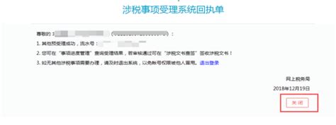 北京市电子税务局税收减免备案用户操作流程说明_95商服网