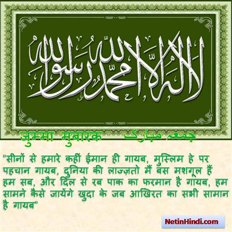 1000+ Best Jumma Mubarak images-Jumma Mubarak Status and DP – Net In ...