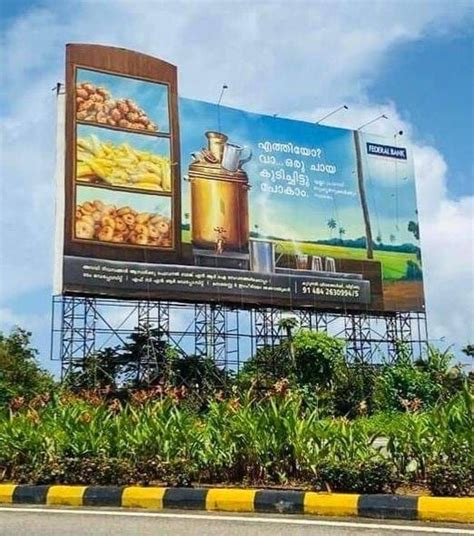 ആരെയാ ഉദ്ദേശിക്കുന്നത്? 'എത്തിയോ? വാ ഒരു ചായ കുടിച്ചിട്ടു പോകാം ...