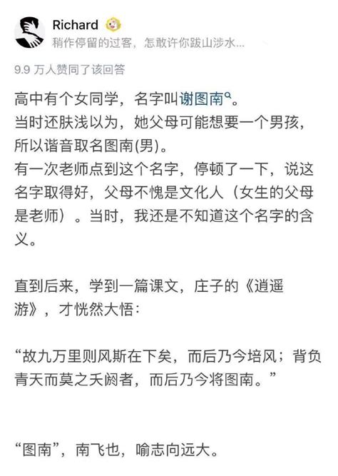 令人惊艳的诗经女孩名字 光听名字就沦陷 - 哔哩哔哩