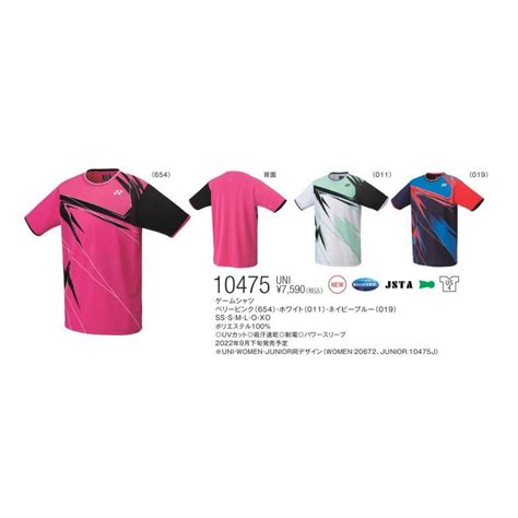ヨネックス 10475 YONEX ユニゲームシャツ :YNX-10475:タケヤスポーツ - 通販 - Yahoo!ショッピング