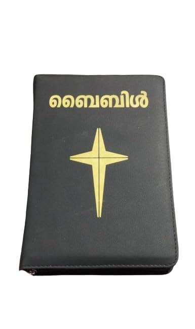 Buy KCBC Bible Commission POC Malayalam Sampoorna Bible - Gift Bible ...