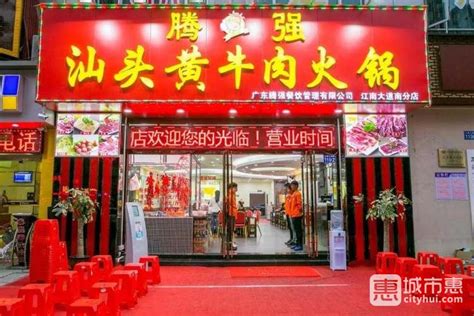 【广州牛肉火锅店排名】2020广州最佳牛肉火锅店排行榜推荐TOP10-城市惠