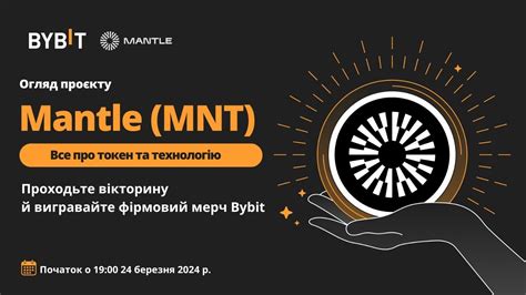 Огляд проєкту Mantle (MNT). Все про токен та технологію. - YouTube