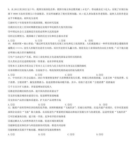 2023浙江省名校协作体高三上学期开学考试技术含答案-教习网|试卷下载