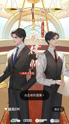 First-class lawyer/一级律师 Uni Outfits, Manga Love, First Class, Light ...