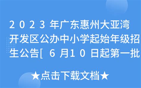 2021海淀区公办初中登记入学招生计划表_小升初网