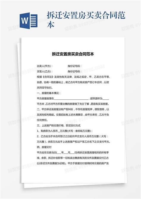 安置房满5年才可以交易 这个5年是从什么时候算起？_百度知道