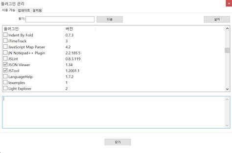 Image result for Notepad++ Plugins JSON Viewer