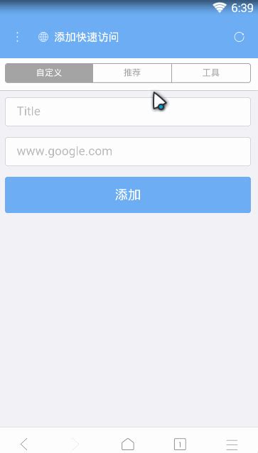 Android X浏览器 v2.6.6 Build 345 官方版 – 423Down