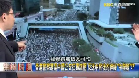 Toby 多俾亚 on Twitter: "台湾东森新闻：香港警察还是中国公安狂暴镇压，反送中背后的神秘「中联办」！？…