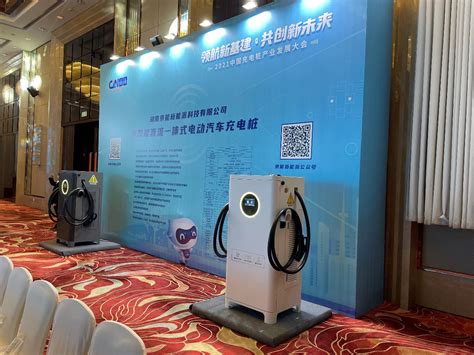 “领航新基建·共创新未来”——2021中国充电桩产业发展大会圆满落幕！__财经头条