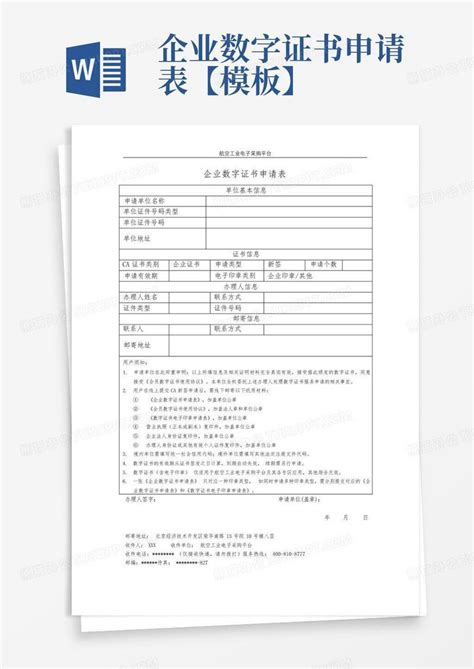 深圳注册公司CA数字证书办理流程（详细图文） - 知乎