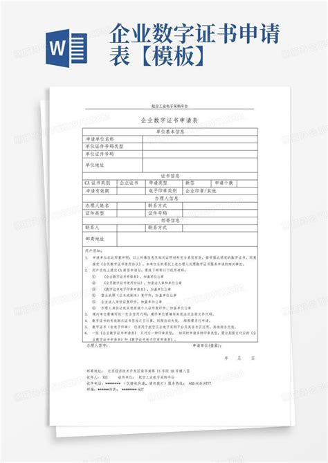 为什么电子签章需要CA数字证书？如何申请？ - 知乎