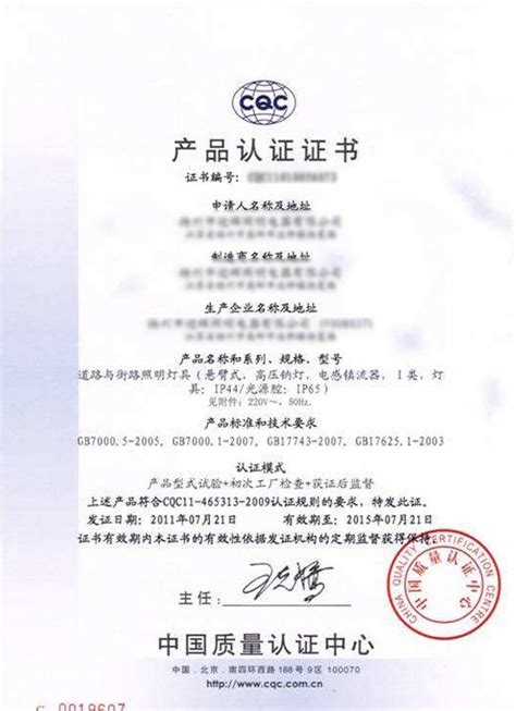 CQC中国节能产品认证证书—【山东振宇厨业】