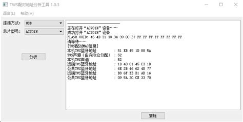 API TWS Example Python 的图像结果