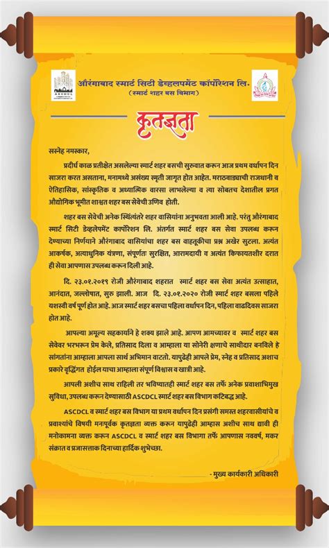 Aurangabad Smart City