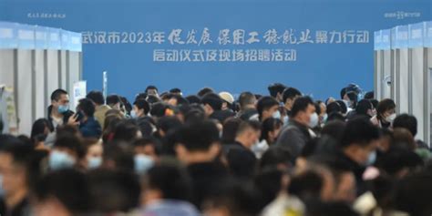 武汉开启“招工模式”！供岗20万+，最高年薪1000000元！_手机新浪网