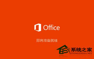 office2016下载免费完整版-Microsoft Office 2016下载 32位/64位 官方免费完整版-IT猫扑网