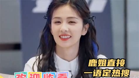 想实现什么以后都去求白鹿说出来 (2025) Full online with English subtitle for free ...